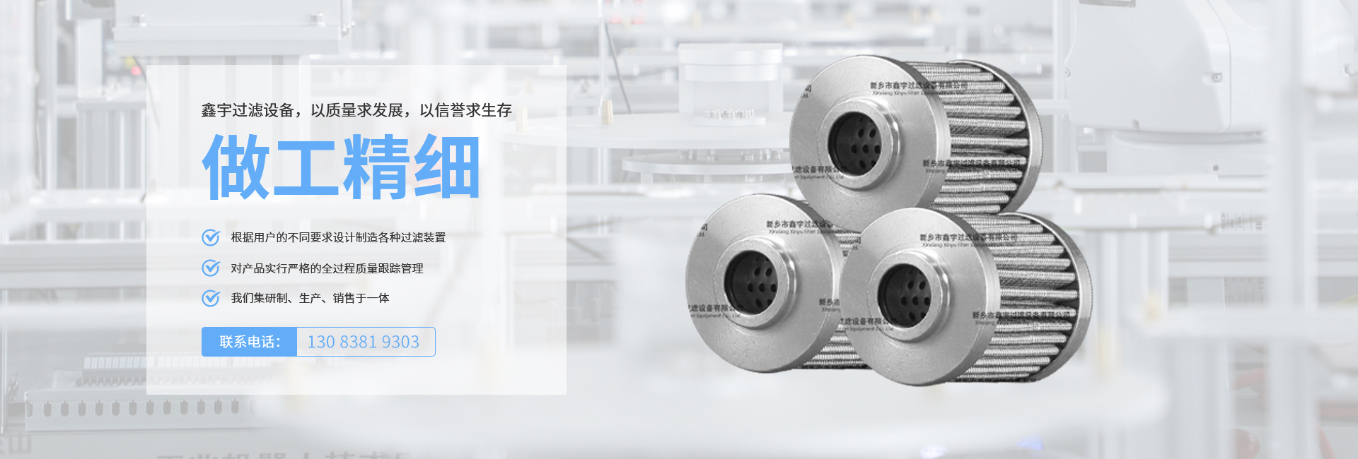 新乡市鑫宇过滤设备有限公司